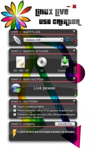 LiLi USB Creator 2.8.6 + Portable